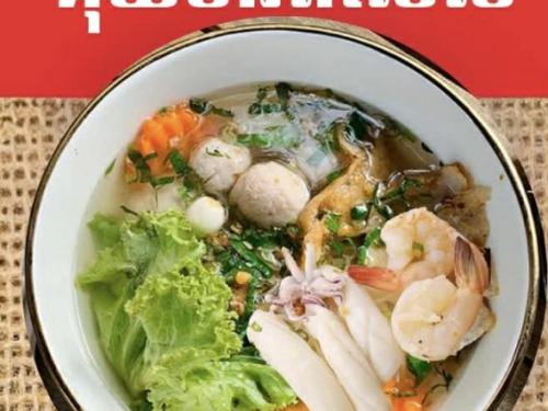 Phnom Penh noodle soup